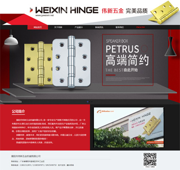 揭陽偉新五金
